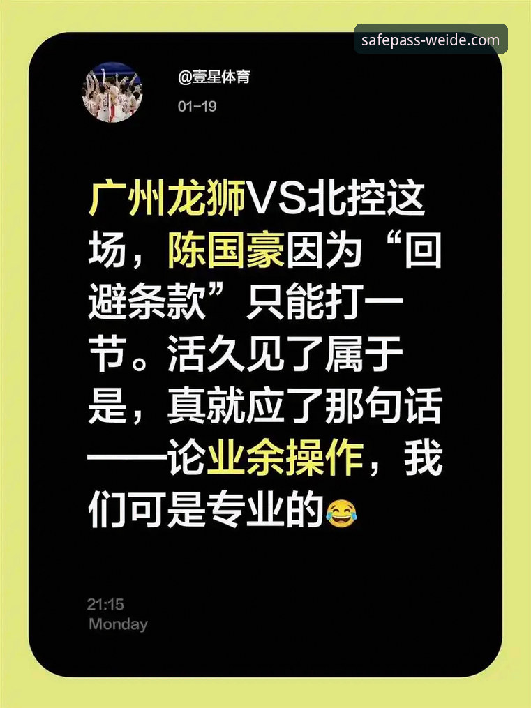 伟德官网网址最新版 3大关键看点:陈国豪回避条款升级,卡位战背后暗藏哪些变数?