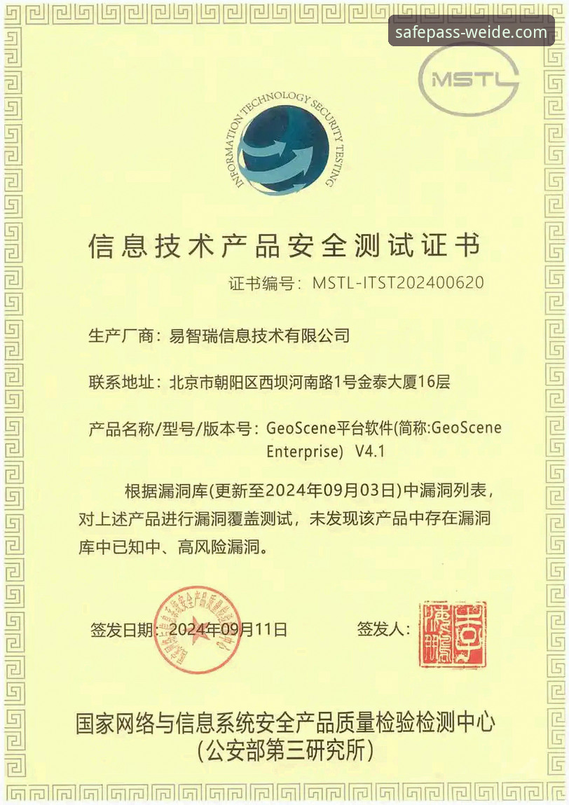 伟德体育平台安全入口深度评测：伟德官网bv安全通道攻略与实测体验报告