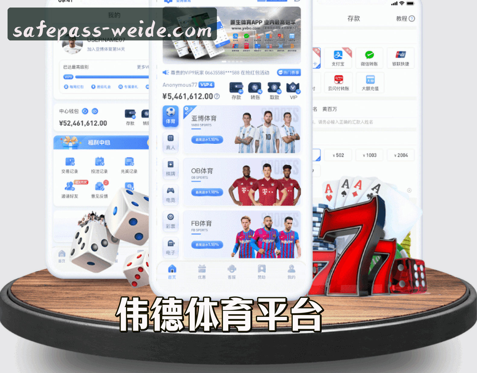 伟德官网bv怎么找？认准WEIDE官方安全通道