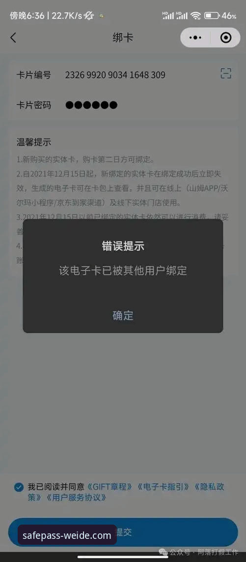 伟德账户安全安装失败 伟德账户安全安装失败问题详解与解决方案